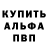 Альфа ПВП крисы CK Ted Ken
