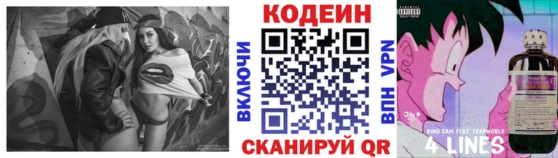 даркнет сайт  ссылка на мегу зеркало  Кодеин Purple Drank  Яхрома 