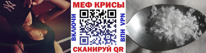 МЕФ мяу мяу  цены наркотик  Яхрома 