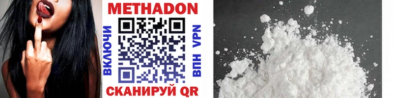 Метадон methadone  Яхрома 
